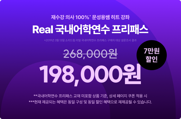 영단기_게릴라 쿠폰_0804~0806